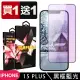 【SuperPG】買一送一IPhone 15 PLUS 鋼化膜黑框藍光滿版玻璃手機保護膜