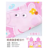 在飛比找蝦皮購物優惠-✰草莓公園【日本卡通 粉紅豬小妹 Peppa Pig 佩佩豬