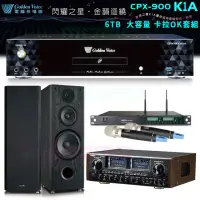 在飛比找momo購物網優惠-【金嗓】CPX-900 K1A+SUGAR AV-8800+