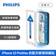 PHILIPS 飛利浦 iPhone 15 Pro Max 抗藍光鋼化玻璃保護貼 (2片超值組) DLK1310/96