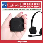 適用於 羅技 LOGITECH H150 H130 H250 H600 H609 H390 耳罩 耳棉套 海綿套 替換