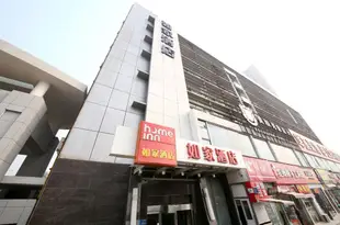 如家酒店(鄭州花園路北三環地鐵站店)Home Inn (Zhengzhou Huayuan Road North 3rd Ring Metro Station)
