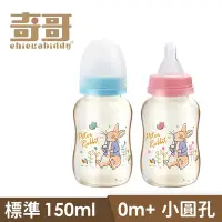 在飛比找Yahoo奇摩購物中心優惠-奇哥 比得兔PPSU標準奶瓶-150ml (2色選擇)