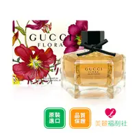 在飛比找蝦皮商城優惠-GUCCI FLORA 花之舞女性淡香精 75ML