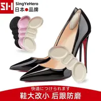 在飛比找蝦皮購物優惠-【限時特惠】日本品牌後跟貼防掉跟腳後跟防磨腳貼運動鞋高跟鞋大