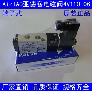 AirTAC上海亞德客二位五通電磁閥4V110-06 DC24V AC220V 規格齊全