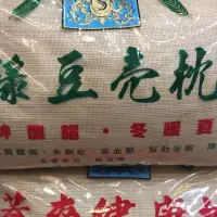 在飛比找蝦皮購物優惠-純天然綠豆枕、喬麥枕創始店贈冬夏兩用枕頭套國醫師朱士宗唯一指