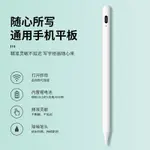 平板IPAD繪畫磁吸觸屏細頭電容筆通用華為小米安卓手機通用手寫筆10.28