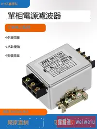 在飛比找露天拍賣優惠-EMI電源濾波器220V抗幹擾CW3電源淨化器CW4L2-2