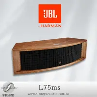 在飛比找Yahoo!奇摩拍賣優惠-享悅音響(實體店面)美國JBL L75ms 75週年精品紀念