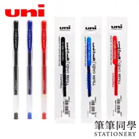 在飛比找蝦皮購物優惠-〚筆筆同學〛三菱UNI UM-100 鋼珠筆 UMR-5 0