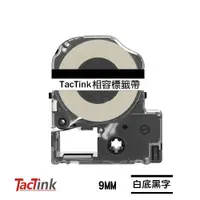 在飛比找PChome24h購物優惠-【TacTink】EPSON標籤機色帶 LC-3WBN (白