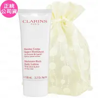 在飛比找Yahoo奇摩購物中心優惠-CLARINS 克蘭詩 柔潤身體乳(100ml)旅行袋組(公