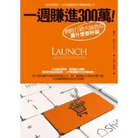 在飛比找momo購物網優惠-【MyBook】一週賺進300萬！網路行銷大師教你賣什麼都秒