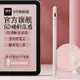 觸控筆 平板觸控筆 iPad筆applepencil防誤觸鴻中電容筆平板筆觸控筆air3/4手寫筆mini5觸屏筆安卓蘋果平板通用超細一2五代二代『cyd5815』