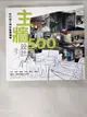 【書寶二手書T3／設計_H46】設計師不傳的私房秘技-主牆設計500_漂亮家居編