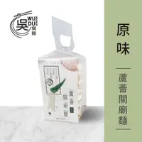 在飛比找蝦皮商城優惠-吳獨麵-蘆薈關廟麵-原味-360g(無醬)