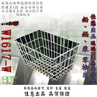 在飛比找蝦皮購物優惠-佳慧出品 通過SGS無毒檢驗 中鋼料W1617-W(白) 鐵