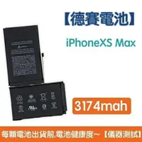 在飛比找樂天市場購物網優惠-【$299免運】送5大好禮【含稅發票】iPhone XS M