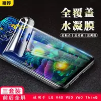 在飛比找ETMall東森購物網優惠-適用于LG V50 ThinQ 5G手機膜屏幕保護膜V40 