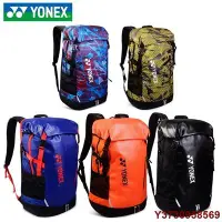 在飛比找Yahoo!奇摩拍賣優惠-現貨熱銷-最新款 優乃克羽球背包YONEX 羽毛球包YY雙肩