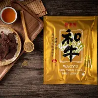 在飛比找環球Online優惠-【新東陽】和牛肉乾120g