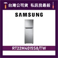 在飛比找蝦皮購物優惠-SAMSUNG 三星 237公升 RT22M4015S8 極