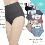 【PIERRE CARDIN 皮爾卡登女性內衣】2件組/透氣無痕高腰女三角修飾內褲511-101(包臀輕調整親膚內褲)