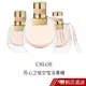 CHLOE 蔻依 芳心之旅系列 女性淡香精 30ML/50ML/75ML免運 送禮 禮物 蝦皮直送