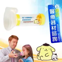 在飛比找樂天市場購物網優惠-來而康 舒喘寧 吸藥輔助器 布丁狗 孩童型 個人用 兒童使用
