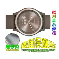 在飛比找momo購物網優惠-【DiGiGuide】Garmin vivomove Sty