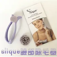 在飛比找樂天市場購物網優惠-@貨比三家不吃虧@ Slique 臉部除毛器 棉線 拔毛器 