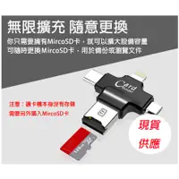 在飛比找蝦皮購物優惠-多功能 4合一 讀卡機 USB Android IOS Ty