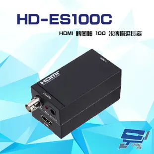 HD-ES100C HDMI 轉同軸 100米 4K 傳輸延長器