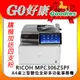 理光 RICOH MPC306ZSPF A4 辦公室影印機推薦 A4 彩色多功能事務機推薦 多功能印表機 雷射印表機 推薦