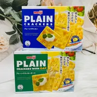 在飛比找樂天市場購物網優惠-Meiji 明治 PLAIN 蘇打餅乾 4小包入 原味蘇打餅