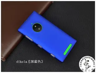 適用 諾基亞830手機套Lumia 830手機殼RM-9854保護殼磨砂硬套子膜.