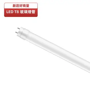 LED 燈管 T8 1尺 2尺 3尺 4尺 另售 舞光 滿$3000免運 白光/黃光/自然光 保固一年好商量~