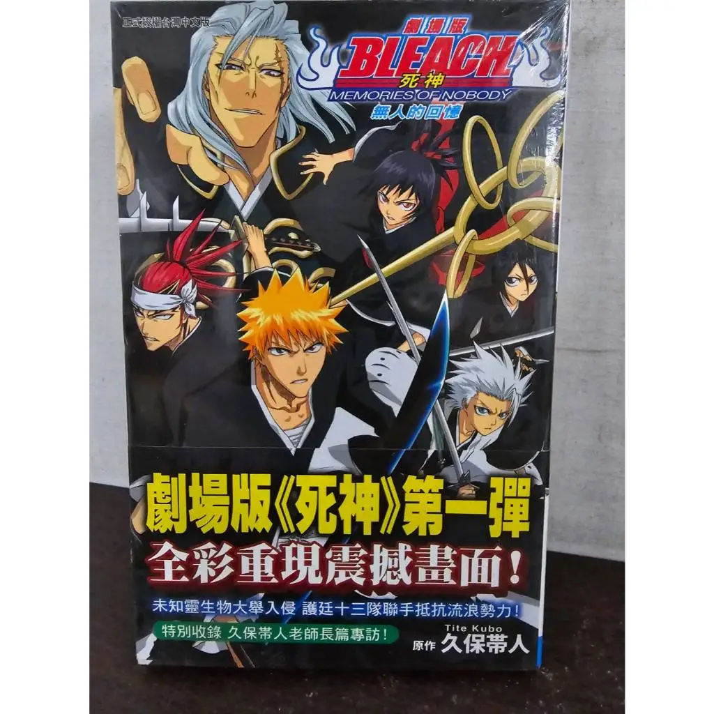 Bleach死神劇場版的比價推薦- 2026年01月|飛比價格