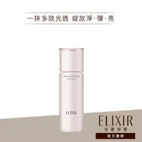 在飛比找蝦皮商城優惠-ELIXIR 怡麗絲爾 膠原淨白精華乳 T1/T2【wata