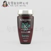 在飛比找PChome商店街優惠-立坽『洗髮精』台灣萊雅公司貨 KERASTASE卡詩 草本純