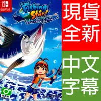 在飛比找HOTAI購優惠-Nintendo Switch《 釣魚明星 世界巡迴賽 Fi