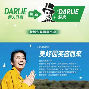 【現貨】原黑人牙膏 好來牙膏 DARLIE 好來超氟牙膏50g/120g/175g 口氣清新 超氟牙膏 興雲網購旗艦店