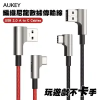 在飛比找Yahoo奇摩購物中心優惠-AUKEY 鋅合金 USB-A to Type-C L型彎頭