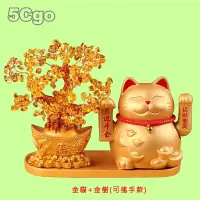 在飛比找蝦皮購物優惠-5Cgo【權宇】金色電動搖手招財貓擺件陶瓷發財貓店鋪招財樹黃