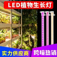 在飛比找蝦皮購物優惠-植物生長燈 LED植物生長燈管 植物櫥櫃燈條 USB可調光定