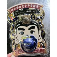 在飛比找蝦皮購物優惠-全新/大甲媽限量龍年小辛巴安撫奶嘴/小獅王/嬰兒