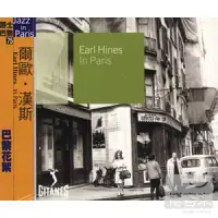 在飛比找博客來優惠-Earl Hines / In Paris