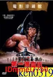 在飛比找露天拍賣優惠-現貨第一滴血3 DVD,Rambo First Blood 