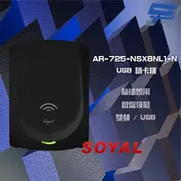 在飛比找PChome24h購物優惠-SOYAL AR-725-N(AR-725N) E2 雙頻 